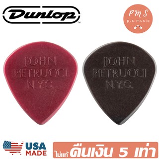 Dunlop JOHN PETRUCCI PRIMETONE® PICK ปิ๊กกีตาร์อย่างดี ความหนา 1.38 มม. ของแท้ 100% Made in U.S.A.