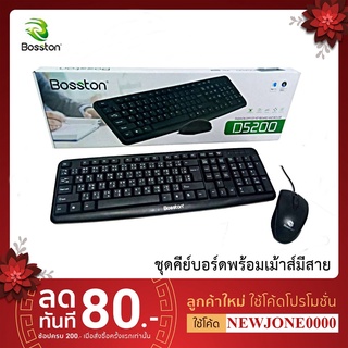 Primaxx/Bosston คีย์บอร์ด+เม้าส์ USB รุ่น KM-511/KM-518 Waterproof (ฺBlack)