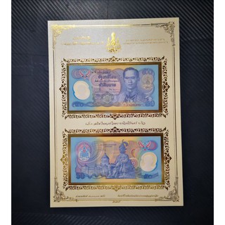 โปรลดราคา​ ธนบัตร​ ใบ50​บาท​  พร้อมเม้าส์