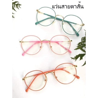 แว่นสายตาสั้น - 0.50 ถึง 4.00 (กรอบแว่นสามารถนำไปตัดเลนส์ได้) 4545(สินค้าขายดี)