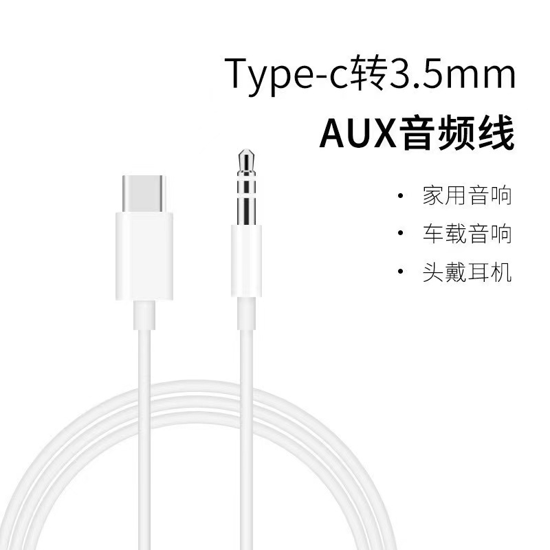 สายAux สายแปลงต่อหูฟัง สายเคเบิ้ลเชื่อมต่อ Type-C เป็นแจ็ค 3.5mm.Male Jack Car AUX Audio