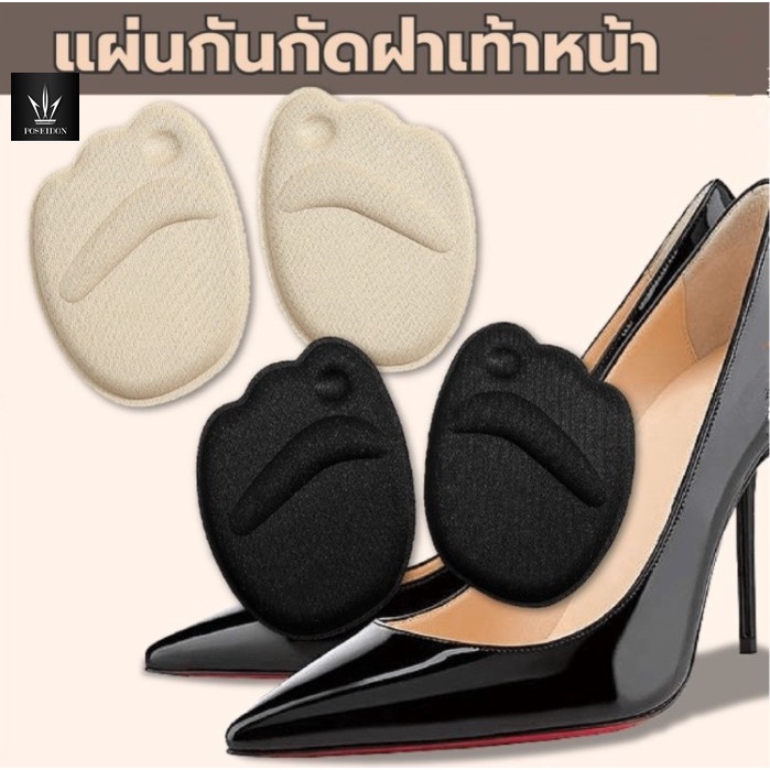 แผ่นกันกัด ครึ่งเท้า ถนอมส้นเท้า แก้รองเท้าหลวม เนื้อนิ่ม ใส่สบาย