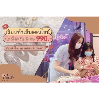 คอร์สเรียนออนไลน์ 990฿ (เรียนลายART ขั้นพื้นฐานสไตล์ญี่ปุ่น)