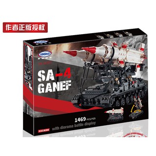 ตัวต่อ บล๊อคเลโก้ ยี่ห้อ XINGBAO 06007 SA-4 GANEF with Diorama Battle Display