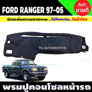 พรมคอนโซลหน้ารถ Ford Ranger 1998-2005 ฟอร์ด เรนเจอร์ คูเรีย …