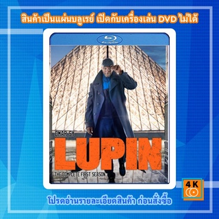 หนัง Bluray Lupin Season 1 (2021) จอมโจรลูแปง ( 5 ตอนจบ )