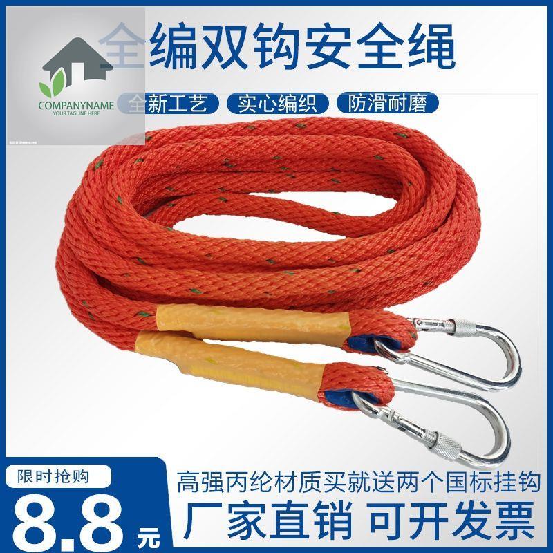 เข็มขัดเซฟตี้ ตะขอใหญ่ เข็มขัดปีนต้นไม้ เข็มขัดครึ่งตัว SafetyBelt พร้อมเชือกเซฟตี้เส้นเดี่ยว