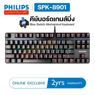 คีย์บอร์ดเกมส์มิ่ง Philips SPK8901 Blue Switch Mechanical Keyboard (TKL) ของแท้ ประกันศูนย์ 2ปี.