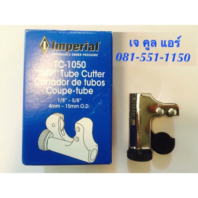 คัตเตอร์ตัดท่อ คัตเตอร์ตัดท่อทองแดง ยี่ห้ออิมพีเรียล IMPERIAL TC-1050