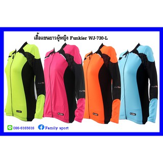 เสื้อแขนยาวสำหรับปั่นจักรยานผู้หญิง/Funkier/WJ-730-L