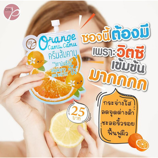 ครีมส้มคามู Orange Camu Camu C&amp;E Whitening Cream สูตรด๊อกเตอร์พี dr.p เซรั่มวิตามินซี ครีมวิตซี ขายยกกล่อง(6ซอง)