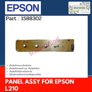 PANEL ASSY For Epson L210 แผงปุ่มกด 1588302