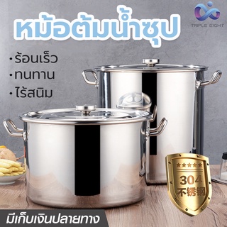 หม้อ หม้อสตูว์ หม้อสแตนเลส ขนาด25-50ซม. หม้อต้มน้ำซุป หม้อต้มทรงสูง หม้อสตูว์สแตนเลส หม้อสต๊อคทรงสูง หม้อมีหูจับสแตนเลส