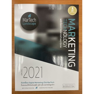 9786164871885 MARKETING TECHNOLOGY TREND 2021 พลิกโลกการตลาดด้วยมาร์เทค