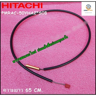 ขายอะไหล่ของแท้/เซนเซอร์คอล์ยร้อนแอร์ฮิตาชิ/HITACHI/PMRAC-50YHA2*S08/THERMISTOR OUTSIDE TEMPERATURE/ใช้ได้หลายรุ่น