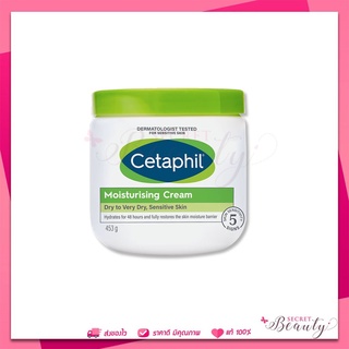 Cetaphil moisturizing cream 453g โฉมใหม่ ไฉไลกว่าเดิม เซตาฟิล ครีม บำรุงผิวหน้า