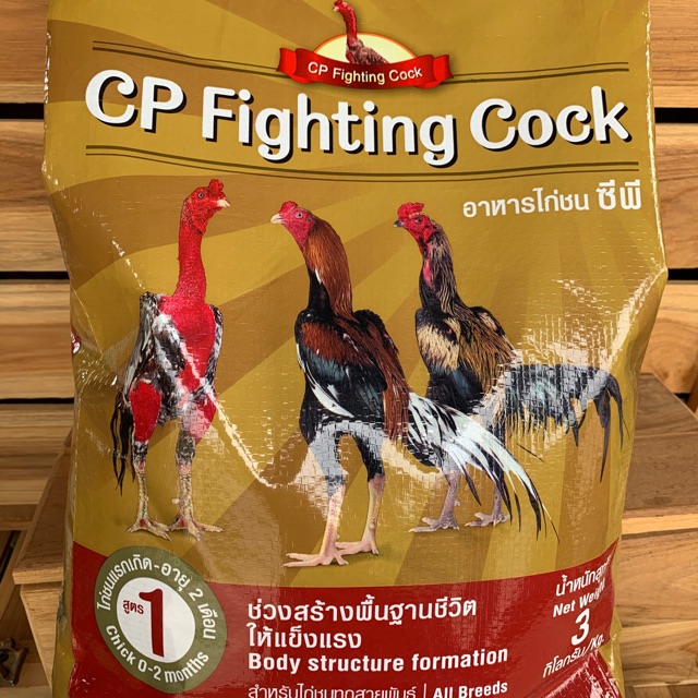 อาหารไก่ชน CP Fighting Cock(สูตร1)