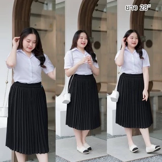 กระโปรงพลีทนักศึกษา พลีทไซต์ใหญ่ พลีทจีบเล็ก-ทวิต XL / XXL เอว 28 - 47" พลีทพลัสไซต์