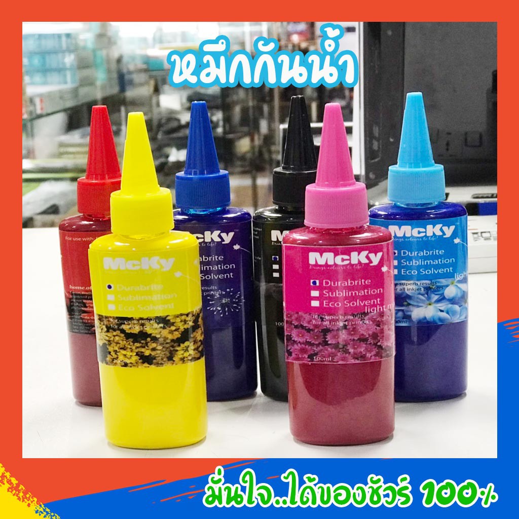 หมึกกันน้ำ Epson Mcky ink Durabrite Pigment ขนาด 100 ml | Shopee Thailand