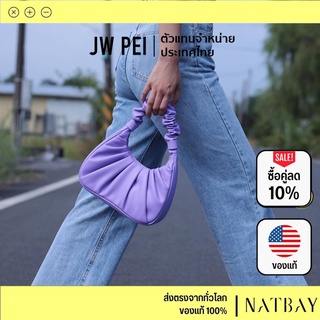 ใส่โค้ด NATBMAR1 ลด50-🔥 JW PEI กระเป๋า กระเป๋าสะพายข้าง กระเป๋าสะพาย Gabbi bag พร้อมส่ง NATBAY