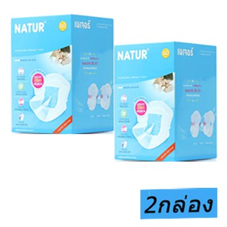 Natur แผ่นซับน้ำนมรุ่นใหม่ กล่อง 50ชิ้น 2 กล่อง