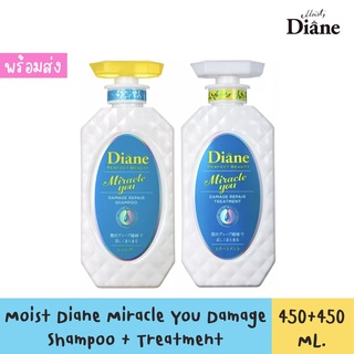 Moist Diane Miracle You สูตร Damage Repair