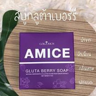 สบู่เอมิส สบู่ผิวเผือก AMICE gluta berry soap (70กรัม)