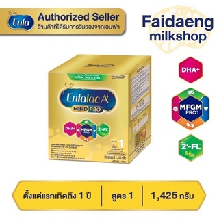 Enfalac A+1 เอนฟาแล็ค เอพลัส สูตร 1 1425 กรัม (3ซอง) มี2’FL