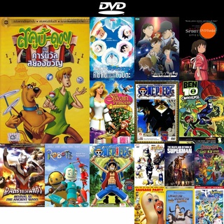 dvd หนังใหม่ สคูบี้ดู กับคาร์นิวัลสยองขวัญ Scooby Doo And The Creepy Carnival ดีวีดีการ์ตูน ดีวีดีหนังใหม่ dvd ภาพยนตร์