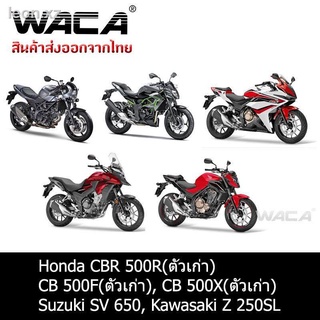 WACA กันดีด ขาคู่ for Honda CBR 500R(ตัวเก่า),CB 500F(ตัวเก่า),CB500X (ตัวเก่า),Suzuki SV650,Kawasaki Z 250SLกันโคลน (1ช