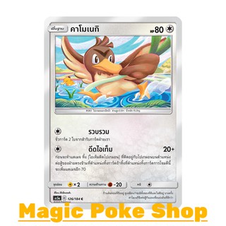 คาโมเนกิ (C/SD) ไร้สี ชุด ดับเบิ้ลเบิร์ส การ์ดโปเกมอน (Pokemon Trading Card Game) ภาษาไทย