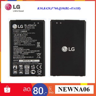 แบตเตอรี่ LG K10,K420,Q10,F760(BL-45A1H