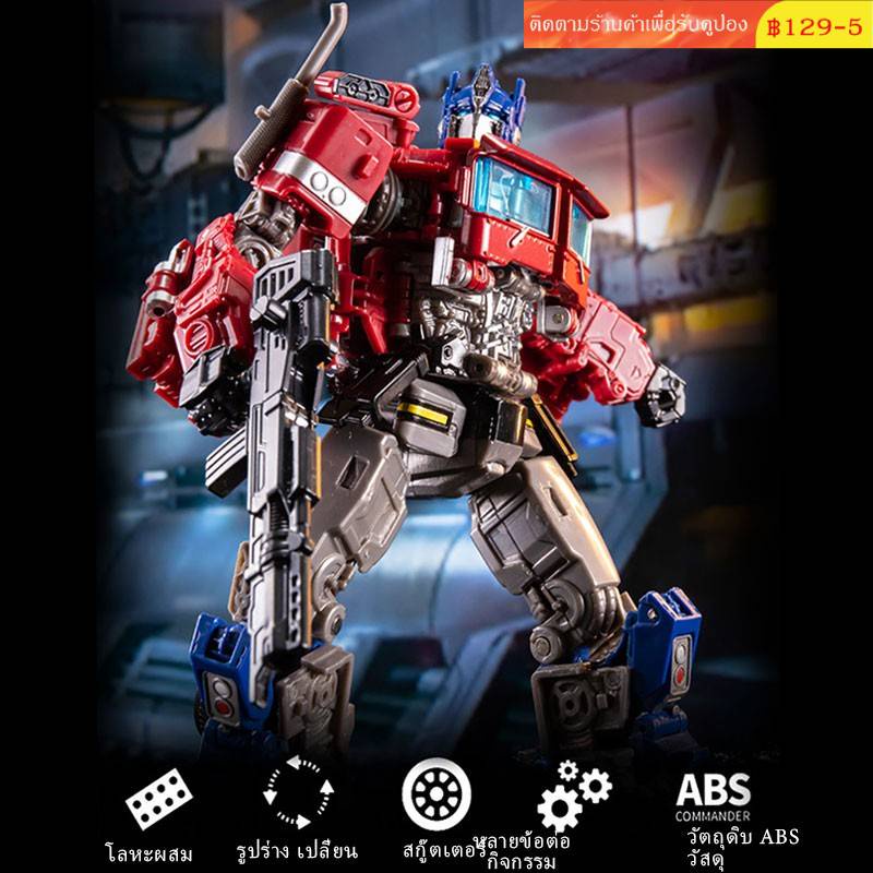 มีของพร้อมส่ง SS38 V ของขวัญแปลงร่างของเล่น Optimus Prime Commander
