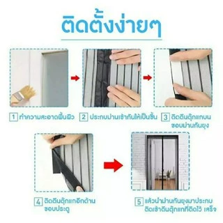 🚫ม่านประตูแม่เหล็กกันยุง ติดตั้งง่าย ไม่ต้องใช้ช่าง ขนาด 100x210 ซม แถมฟรี หมุดทองเหลือง พร้อมส่งจากไทย