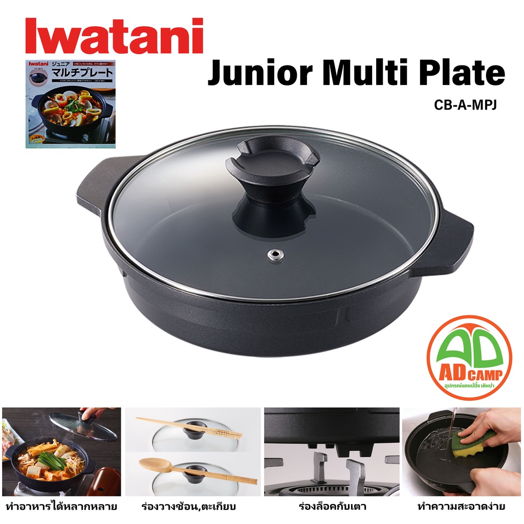 Iwatani Junior Multi Plate CB-A-MPJ หม้อเอนกประสงค์ เหมาะสำหรับ อบ นึ่ง เคี่ยว ขนาด 258 x 218 x 103 mm.