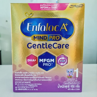 นมผง Enfalac 1 A+ Gentlecare เอนฟาสูตร1 เอพลัส มายโปร 950 กรัม หมดอายุ  22/6/2024