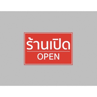 ป้ายไวนิล ร้านเปิด open ทนแดด ทนฝน สีสวย เจาะตาไก่ฟรี