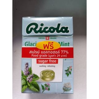 Ricola Glacier Fresh mint ริโคล่าลูกอมสมุนไพร ปราศจากน้ำตาล ขนาด 40g.แถมฟรีสเปรย์แอลกอฮอล์77%มูลค่า29฿