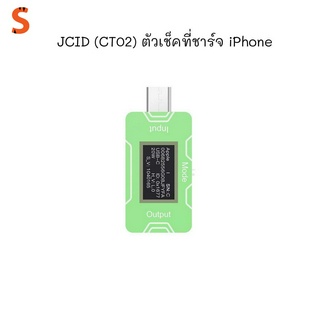 JCID (CT02) ตัวเช็คที่ชาร์จ iPhone