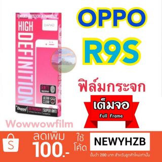 Dapad ฟิล์มกระจกแบบเต็มจอ Oppo R9S