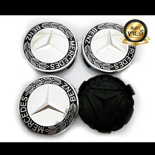 ฝาครอบดุมล้อ BENZ เบนซ์ ช่อมะกอก 75mm. ราคาต่อ 4 ชิ้น