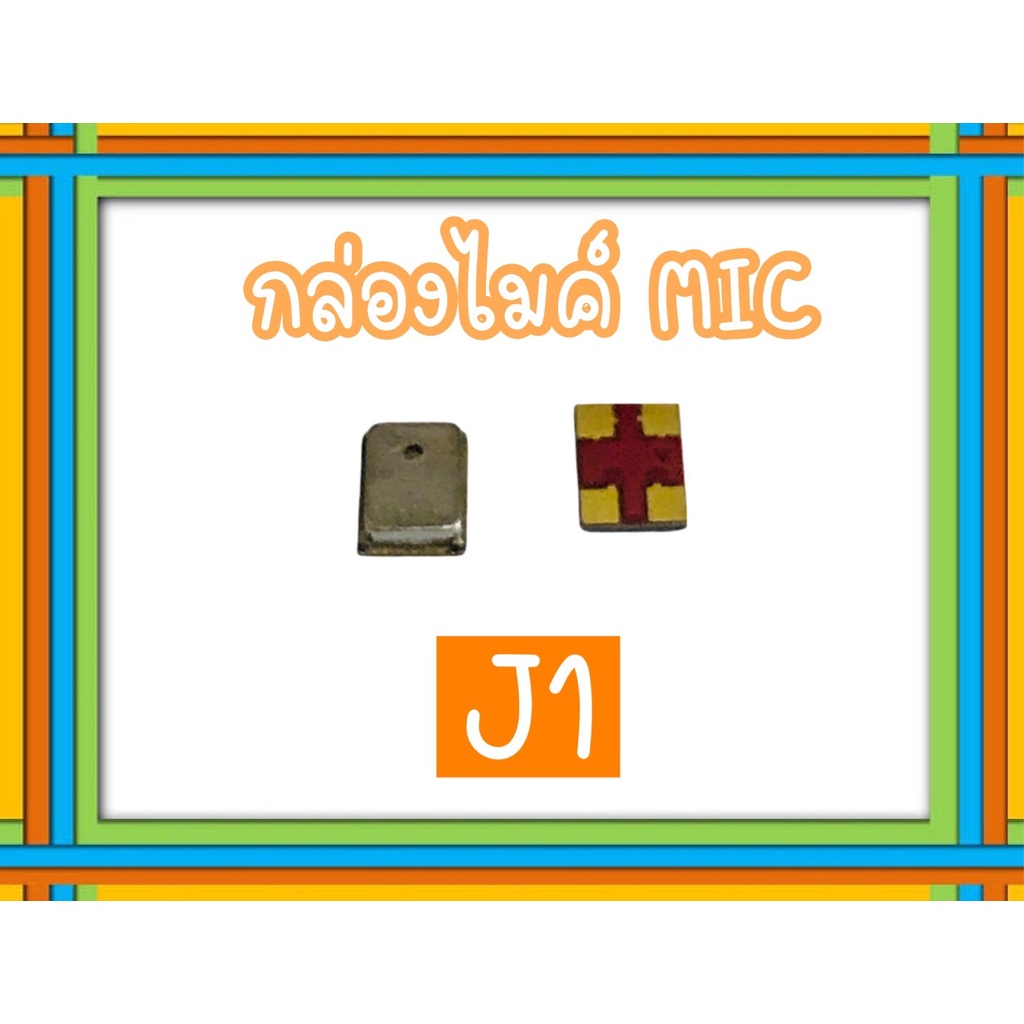 Mic J1 ไมค์กล่อง​ MiC J1 ไมค์ดิจิตอลJ1  ไมค์​ ใช้ได้หลายรุ่น ไมค์กล่อง​ MiC J1 ไมค์ดิจิตอล J1 สินค้า