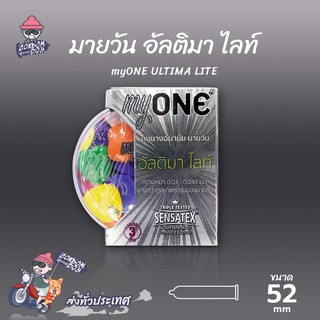 myONE ULTIMA LITE ถุงยางอนามัย มายวัน อัลติมา ไลท์ บางกว่าปกติ ขนาด 52 mm. (1 กล่อง)