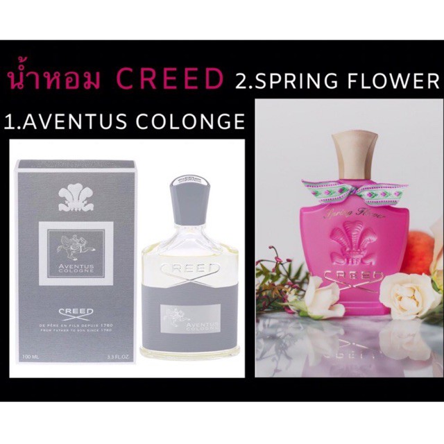 น้ำหอมไวออล แบบสเปรย์ CREED AVENTUS COLOGNE (EDP) และ CREED SPRING FLOWER (EDP)