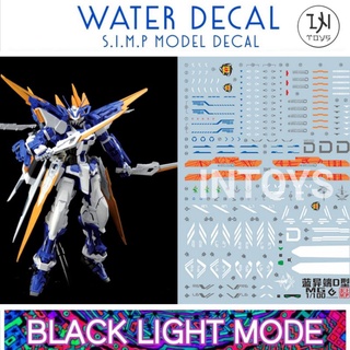 Water Decal MG1/100 Astray Blue Frame D ยี่ห่อ S.I.M.P. Model Decal ( เรืองแสงในแสงแบล็คไลท์ )