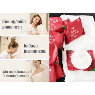 ผ้าขนหนูอัดเม็ด ผืนใหญ่ 70x140ซม. Cotton ผ้าอัดเม็ด ผ้าอัดเม็ดอเนกประสงค์ แบบใช้แล้วทิ้ง /1756