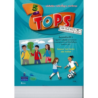 TOPS 5 วพ. /114.- /9789741860937