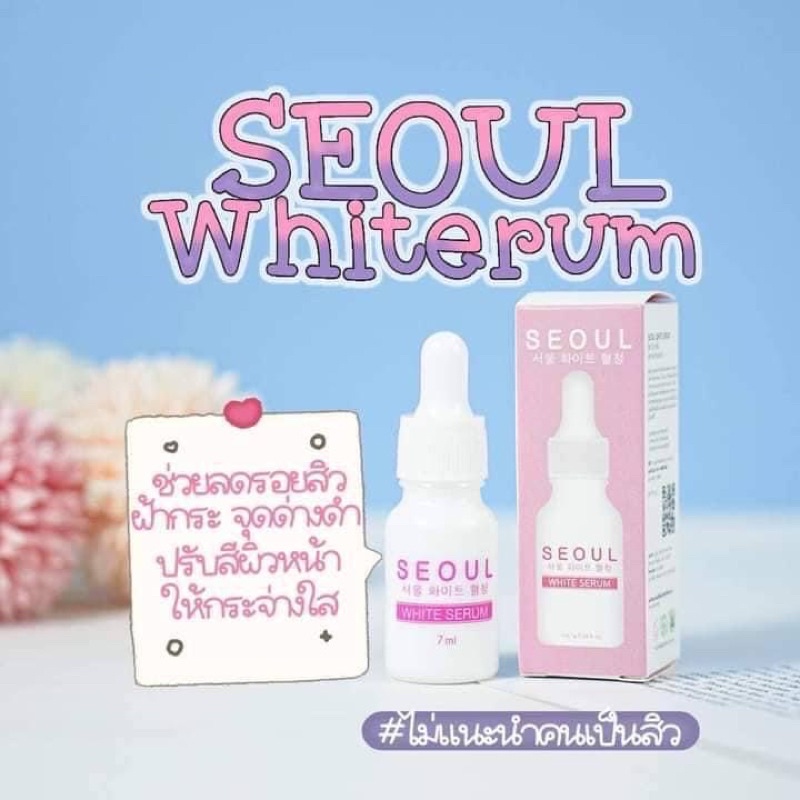 💓เซ็ตเซรั่มโซล90บาท🌈