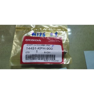 แกนกระเดื่องวาวล์(สลัก) W125 ตัวสั้น 14451-KPH-900 แท้ห้าง-ศุนย์ (ราคา1ตัว)