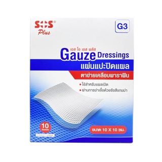 SOS Plus GAUZE Dressing G3 แผ่นตาข่ายปิดแผลเคลือบ Soft Paraffin  ขนาด 10x10 cm.10ชิ้น ช่วยป้องกันสิ่งสกปรก BACTIGRAS